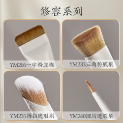 朗顔YM系列化妝刷套裝全套正品鼻影修容眼線眉粉底遮瑕刷美妝工具