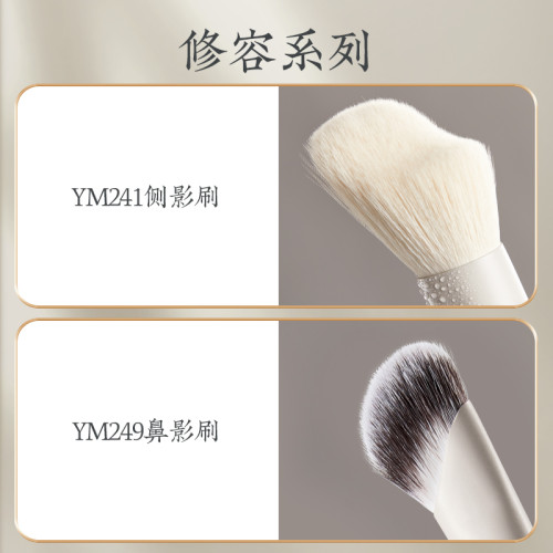 朗顔YM系列化妝刷套裝全套正品鼻影修容眼線眉粉底遮瑕刷美妝工具