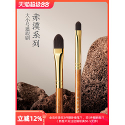 朗顔化妝刷赤漠CM194/195大小號遮瑕脣刷黑眼圈淚溝斑點痘印舌型