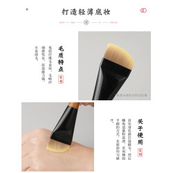 琴製化妝刷硃顔系列220鐮刀粉底刷不吃粉輕薄無痕底妝刷粉底液刷