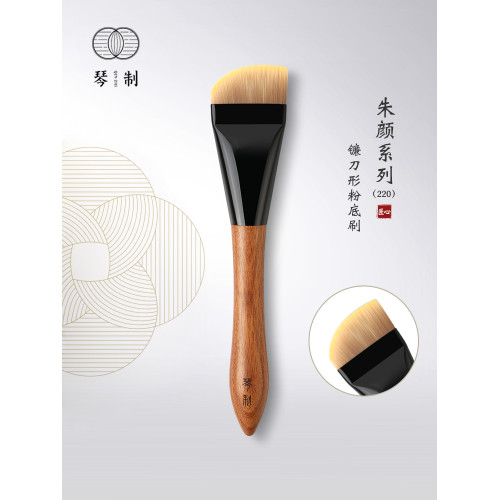 琴製化妝刷硃顔系列220鐮刀粉底刷不吃粉輕薄無痕底妝刷粉底液刷