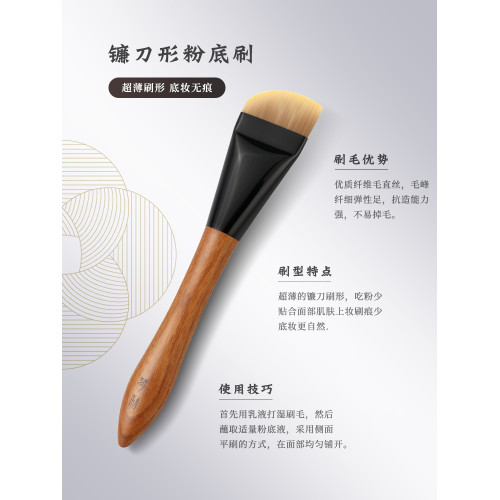 琴製化妝刷硃顔系列220鐮刀粉底刷不吃粉輕薄無痕底妝刷粉底液刷