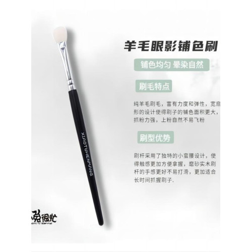 小兔很忙舞台演出 舞台妝快速鋪色羊毛眼影 刷好暈染好上色可攜式刷 小兔很忙舞台演出 舞台妝快速鋪色羊毛眼影 刷好暈染好上色可攜式刷