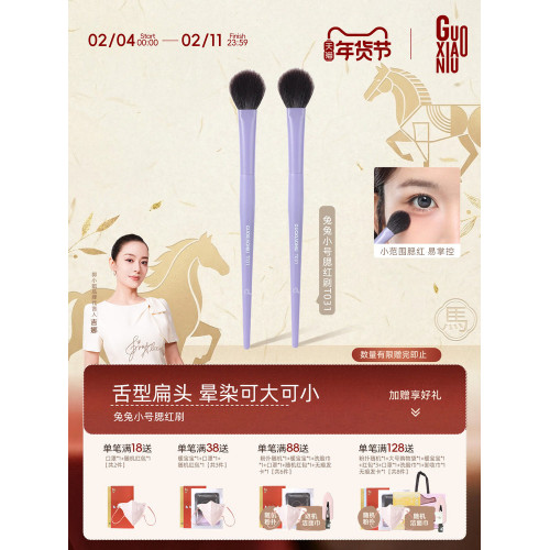 郭小妞兔兔小號腮紅刷點彩刷動物毛高光刷修容刷一支裝化妝師專用