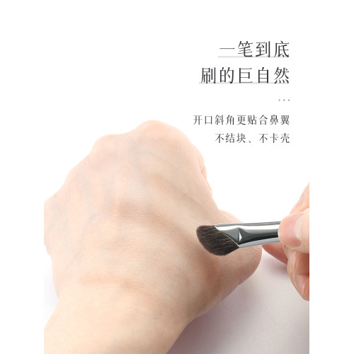 鼻影刷鐮刀化妝刷羊毛半扇形修容修鼻專業高光扁頭指腹鼻部隂影刷