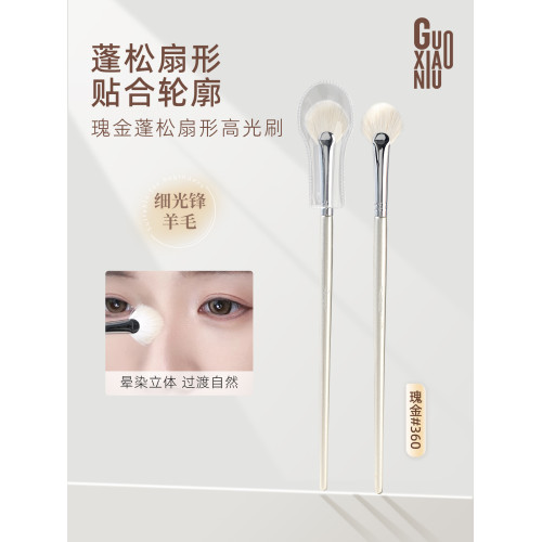 郭小妞扇形高光刷一支裝白羊毛動物毛刷子面部細節提亮修容化妝刷