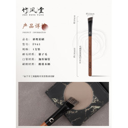 竹鳳堂化妝刷雛鳳F943眉刷畫眉神器大號扁頭眉粉掃眉野生眉竹風堂