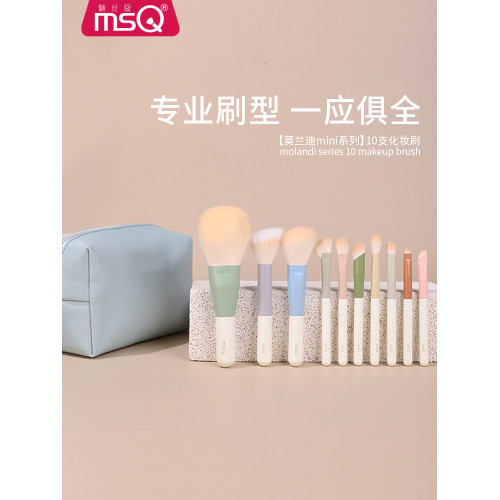 MSQ/魅絲蔻10支莫蘭迪迷你可攜式化妝刷套裝全套眼影刷子mini旅行