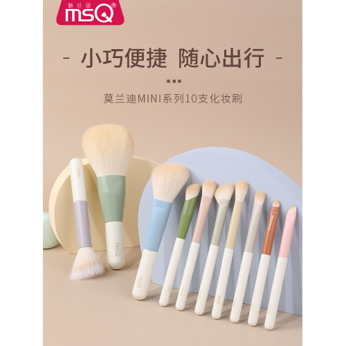 MSQ/魅絲蔻10支莫蘭迪迷你可攜式化妝刷套裝全套眼影刷子mini旅行