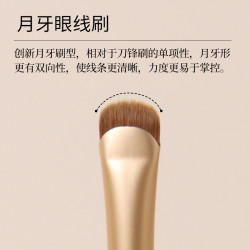 逆齡月牙臥蠶刷N41S眼線刷極細眼線筆刷臥蠶刷勾勒化妝刷細節刷