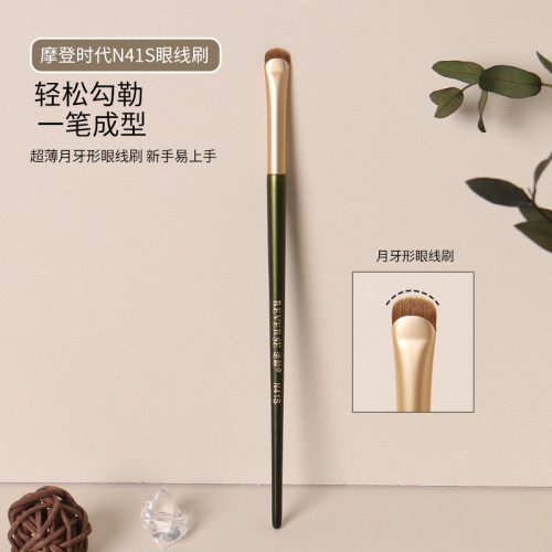 逆齡月牙臥蠶刷N41S眼線刷極細眼線筆刷臥蠶刷勾勒化妝刷細節刷