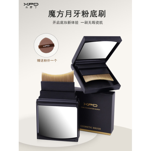 10秒上妝小胖丁可攜式魔方一字型粉底刷專用扁平頭無痕不吃化妝液刷