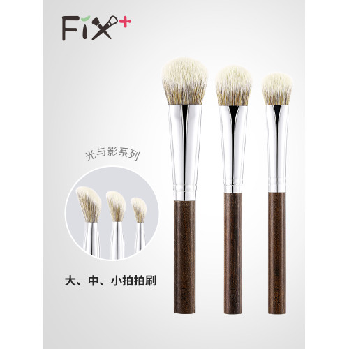 Fix+/菲絲加芬光與影疊代腮紅拍拍刷YY54YY55YY56修容定妝纖維毛