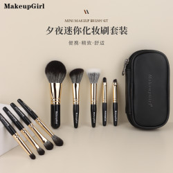 魅女郎夕夜迷你化妝刷套裝散粉刷眼影刷點彩刷可攜式mini送收納刷包