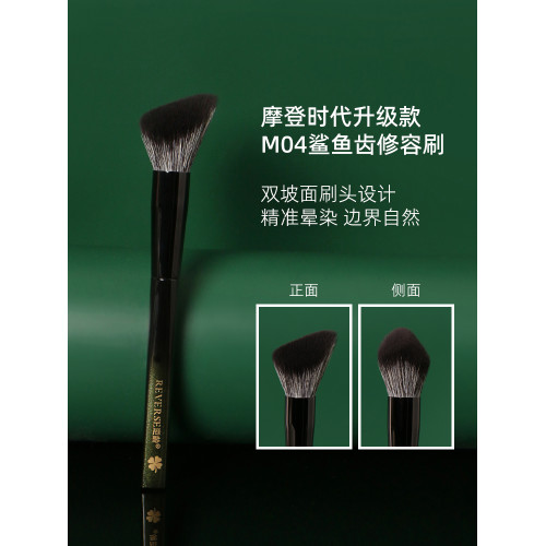 逆齡M04鯊魚齒修容刷鼻影刷側臉斜角刷柔軟高光隂影新手化妝刷 逆齡M04鯊魚齒修容刷鼻影刷側臉斜角刷柔軟高光隂影新手化妝刷