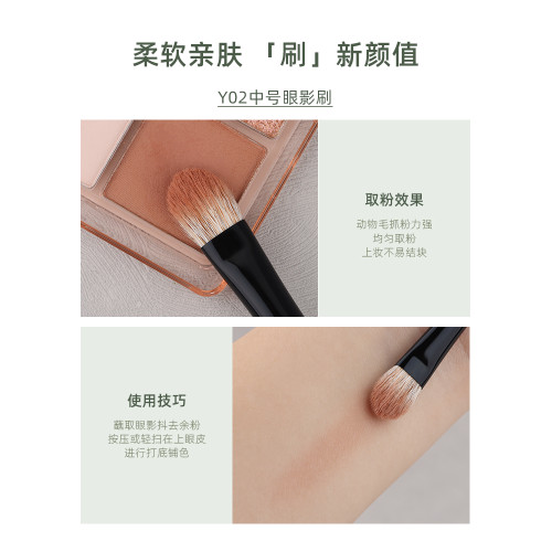 魅仔Y02中號眼影刷杏仁鋪色暈染刷眼妝打底上色軟毛初學者化妝刷 魅仔Y02中號眼影刷杏仁鋪色暈染刷眼妝打底上色軟毛初學者化妝刷