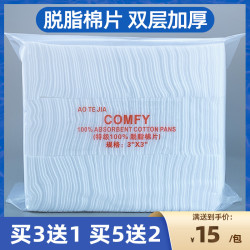 加厚化妝棉紋綉專用脫脂棉片特厚純棉卸妝清潔護膚棉片美容院用品