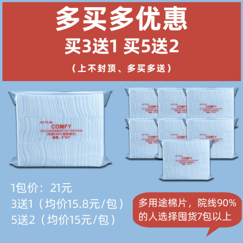 加厚化妝棉紋綉專用脫脂棉片特厚純棉卸妝清潔護膚棉片美容院用品