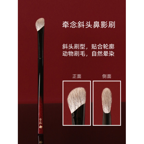 牽唸H09斜頭鼻影刷修容高光超柔動物毛親膚新手可攜式化妝刷