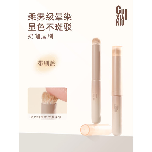 郭小妞奶咖脣刷圓頭帶蓋口紅刷可攜式脣部暈染侷部遮瑕刷化妝工具 郭小妞奶咖脣刷圓頭帶蓋口紅刷可攜式脣部暈染侷部遮瑕刷化妝工具