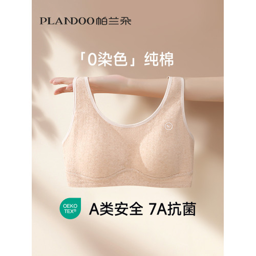少女內衣初高中生二三階段發育期青春期文胸純棉運動防震背心A類