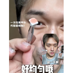 邪修遮瑕法！迷你小方塊海綿一次性粉撲美甲拍拍膠棉抓夾化妝工具