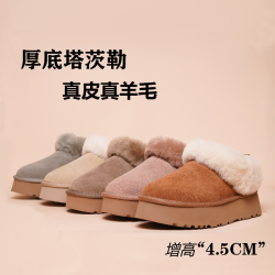 2025冬季新款塔茨勒厚底雪地靴女款皮毛一體東北加厚女鞋河南桑坡