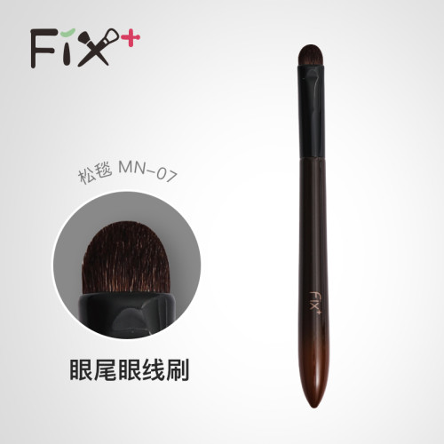菲絲加芬松毯mn-07提純馬毛眼尾眼線刷菸燻刷化妝工具刷化妝刷