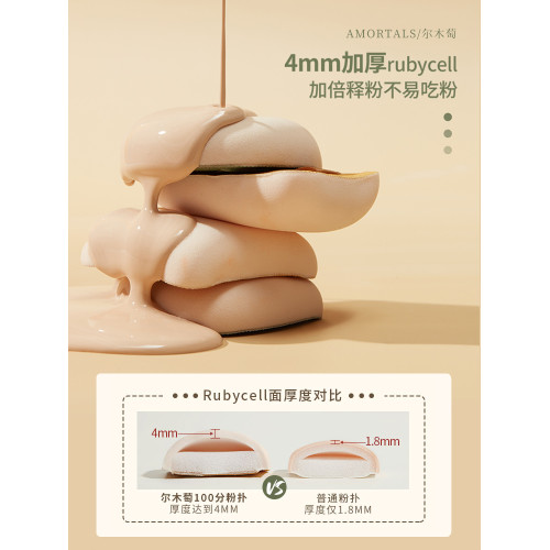 程十安 爾木萄粉撲不吃粉第一名氣墊粉撲粉底液專用植絨定妝100分
