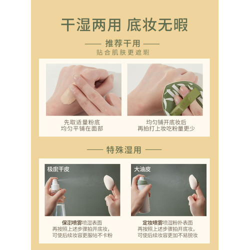 程十安 爾木萄粉撲不吃粉第一名氣墊粉撲粉底液專用植絨定妝100分