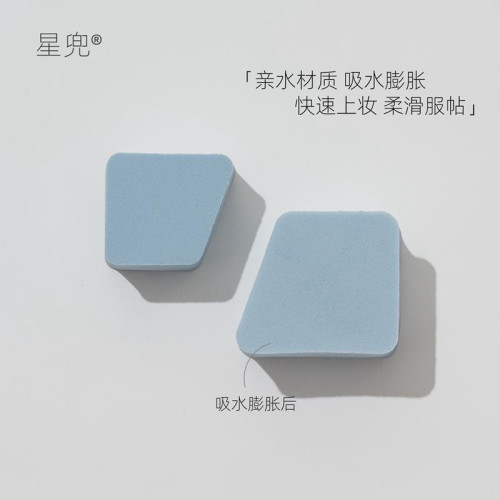 星兜12切梯形粉撲化妝海綿塊乾濕兩用遇水變大上粉底輕薄貼膚12片