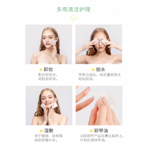 MINISO名創優品卸妝棉化妝棉臉部濕敷專用棉片護膚純棉盒裝洗臉巾