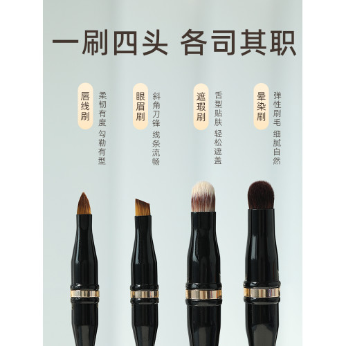 郭小妞可攜式化妝刷迷你可拆卸套刷暈染刷遮瑕刷脣刷眼線刷四合一