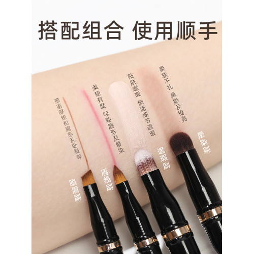 郭小妞可攜式化妝刷迷你可拆卸套刷暈染刷遮瑕刷脣刷眼線刷四合一