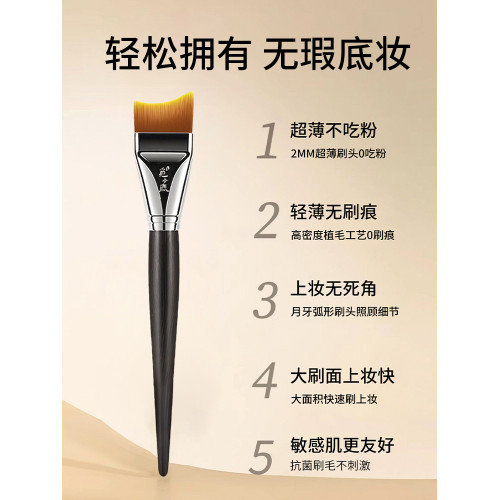 覔小鹿超薄化妝師專用月牙無痕粉底液刷扁頭敏感肌專用加調色板 覔小鹿超薄化妝師專用月牙無痕粉底液刷扁頭敏感肌專用加調色板