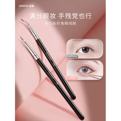 古迪折角眼線刷極精細扁平頭遮瑕刷膏筆刷臥蠶淚溝眼部細節化妝刷