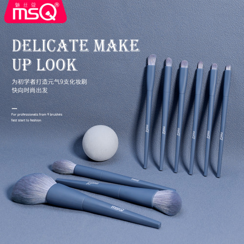 MSQ/魅絲蔻9支時藍化妝刷套裝全套刷子腮紅散粉眼影刷子美妝工具