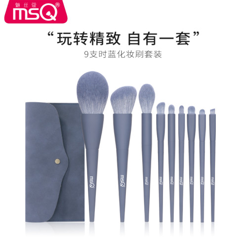 MSQ/魅絲蔻9支時藍化妝刷套裝全套刷子腮紅散粉眼影刷子美妝工具