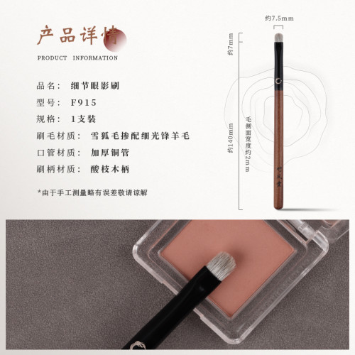 竹鳳堂化妝刷雛鳳F915小號細節眼影刷鋪色刷眼部暈染一支裝竹風堂 竹鳳堂化妝刷雛鳳F915小號細節眼影刷鋪色刷眼部暈染一支裝竹風堂