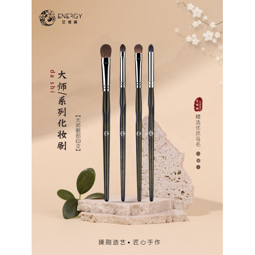 艾諾琪大師4支眼部化妝套刷眼影刷暈染刷大小號馬毛刷子套裝組合