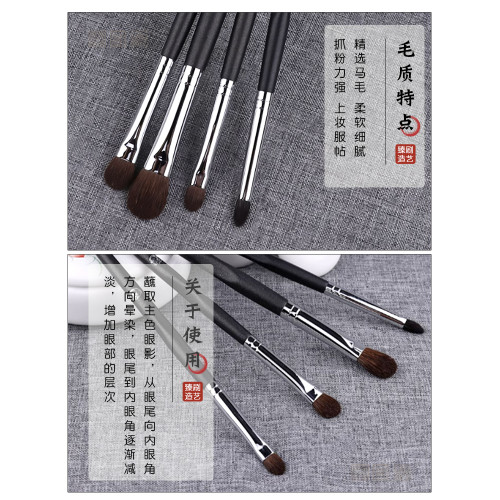 艾諾琪大師4支眼部化妝套刷眼影刷暈染刷大小號馬毛刷子套裝組合