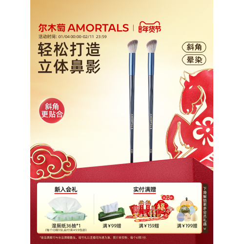 爾木萄星系環遊鐮刀斜頭鼻影刷修容刷高光刷斜角新手化妝刷眼線刷