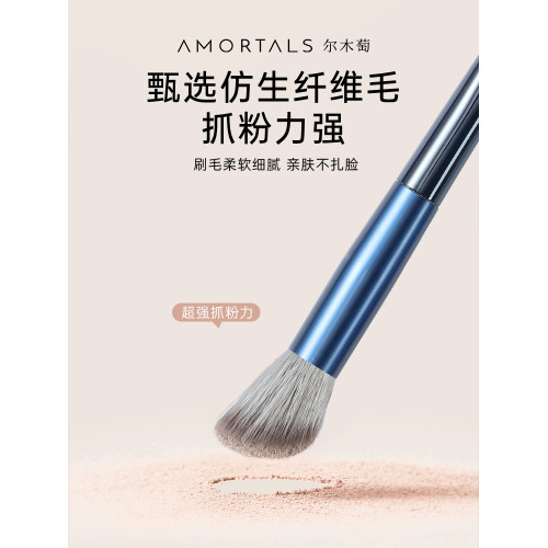 爾木萄星系環遊鐮刀斜頭鼻影刷修容刷高光刷斜角新手化妝刷眼線刷