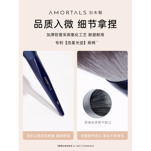 爾木萄星系環遊鐮刀斜頭鼻影刷修容刷高光刷斜角新手化妝刷眼線刷