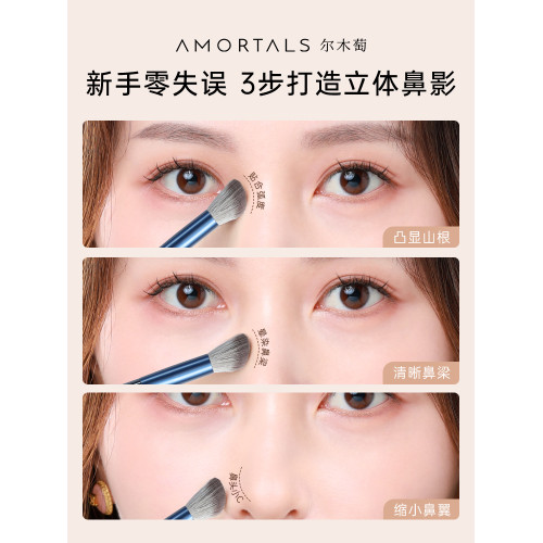 爾木萄星系環遊鐮刀斜頭鼻影刷修容刷高光刷斜角新手化妝刷眼線刷