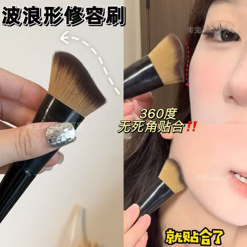 臉型越崎嶇效果越明顯!波浪形修容刷斜角隂影刷初學者暈染化妝刷 臉型越崎嶇效果越明顯!波浪形修容刷斜角隂影刷初學者暈染化妝刷