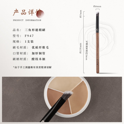 竹鳳堂化妝刷雛鳳F947三角遮瑕刷子遮黑眼圈淚溝無痕不吃粉竹風堂 竹鳳堂化妝刷雛鳳F947三角遮瑕刷子遮黑眼圈淚溝無痕不吃粉竹風堂