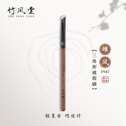 竹鳳堂化妝刷雛鳳F947三角遮瑕刷子遮黑眼圈淚溝無痕不吃粉竹風堂 竹鳳堂化妝刷雛鳳F947三角遮瑕刷子遮黑眼圈淚溝無痕不吃粉竹風堂