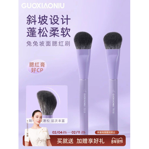 郭小妞兔兔坡面腮紅刷上妝清透自然臉部修容刷超柔軟一支裝化妝刷 郭小妞兔兔坡面腮紅刷上妝清透自然臉部修容刷超柔軟一支裝化妝刷