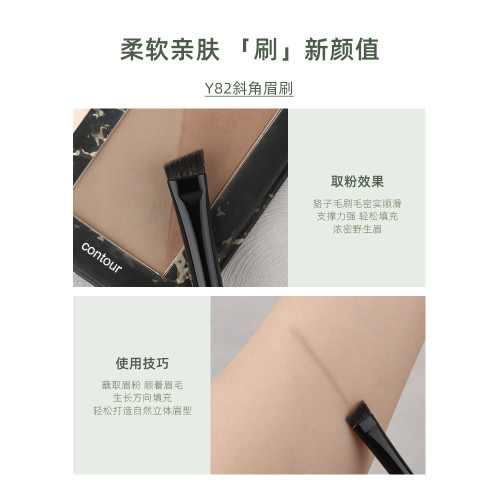 魅仔Y82斜角眉刷小號扁頭眉粉刷眉毛刷野生眉專用化妝刷畫眉神器 魅仔Y82斜角眉刷小號扁頭眉粉刷眉毛刷野生眉專用化妝刷畫眉神器